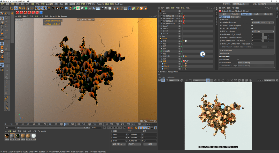 （图文+视频）C4D野教程：不用xp粒子如何制作触手生长动画