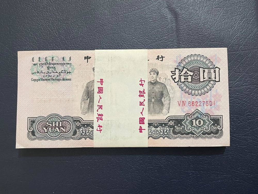夔门十元人民币图片图片