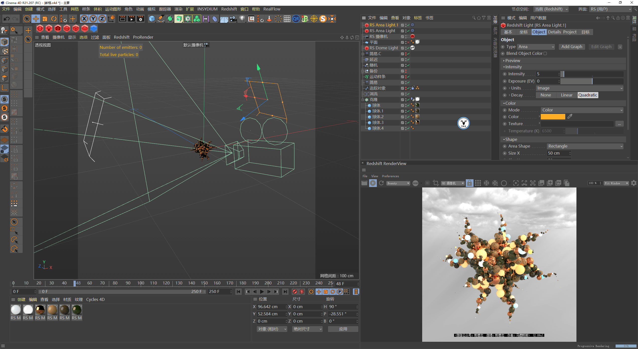 （图文+视频）C4D野教程：不用xp粒子如何制作触手生长动画