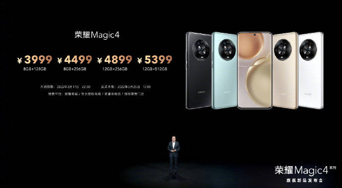 荣耀加入内卷军团，Magic 4仅3999元起，至臻版成华为最佳替代_配置_