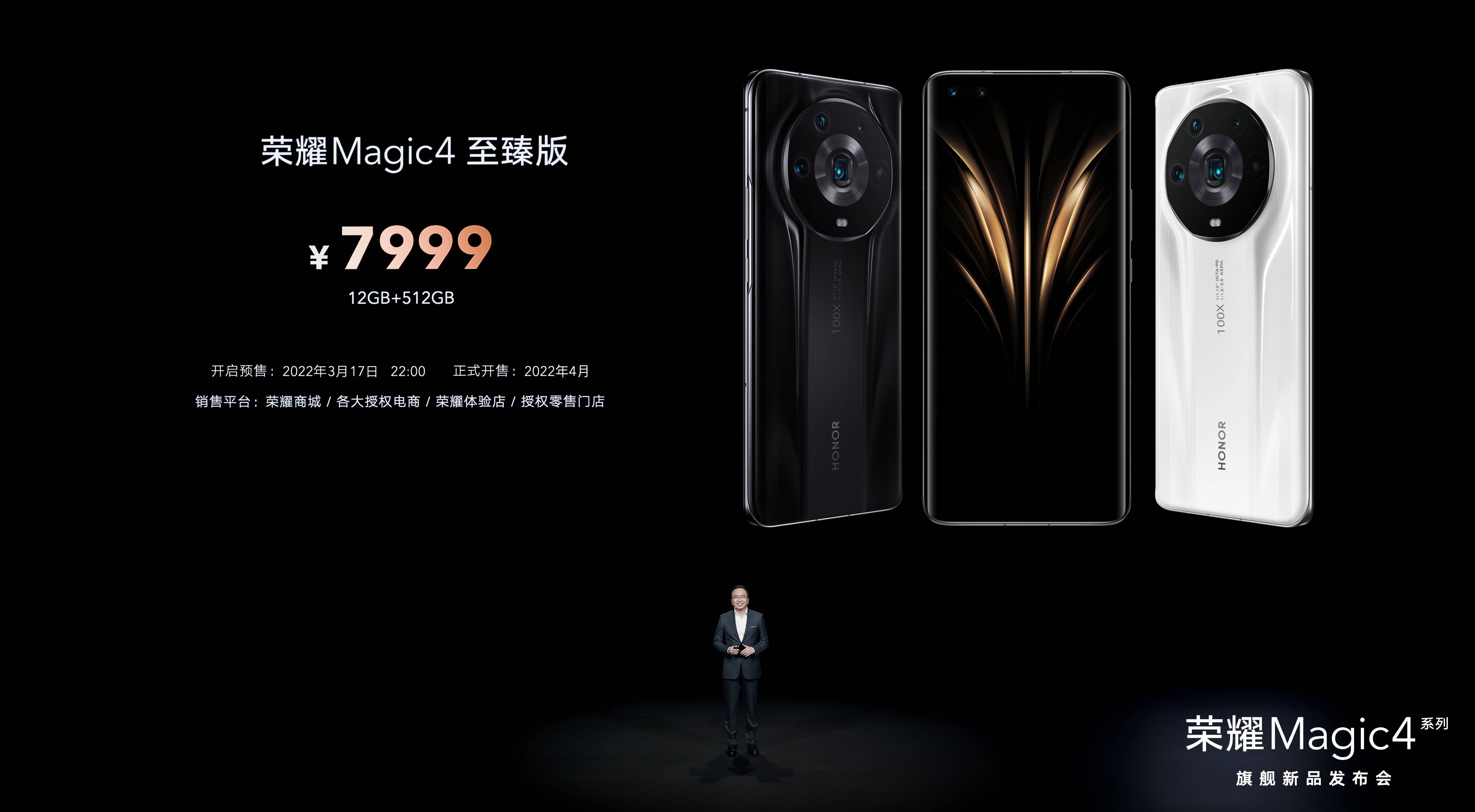 系列|荣耀Magic4系列国内发布,标志性设计“缪斯之眼”展示对称之美