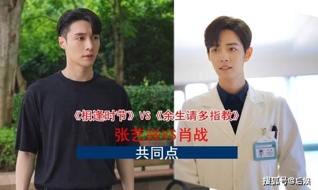 原创余生开播相逢烂尾肖战张艺兴共同点一样张艺兴很坦诚