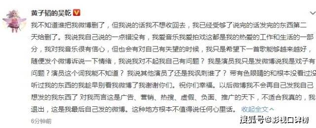 网友|李佳航因点评国足而宣布退出微博，这些年从微博出逃了哪些明星？