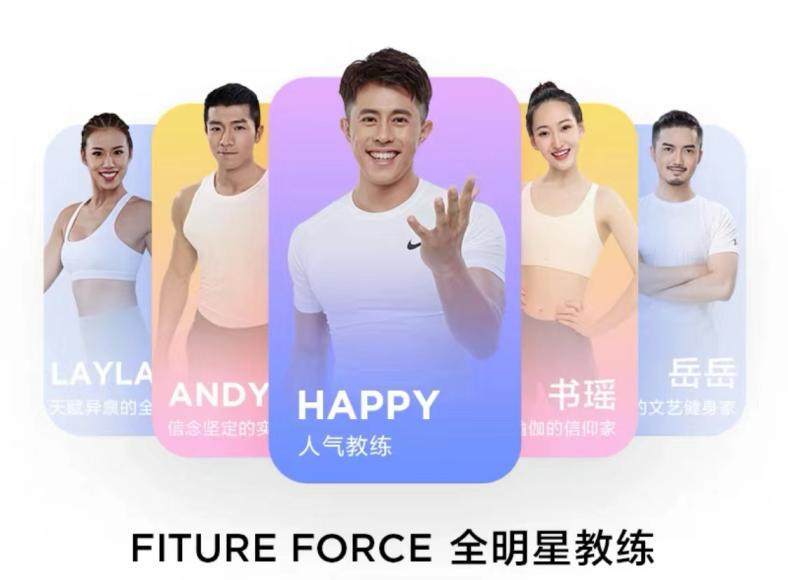 团课|FITURE智能健身镜 轻松玩转居家健身