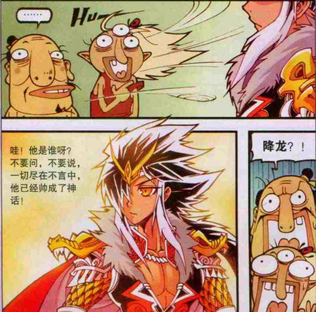 大话降龙:性感姐妹花"千娇百媚",降龙"极品美男"帅成神话,帝哥干着急