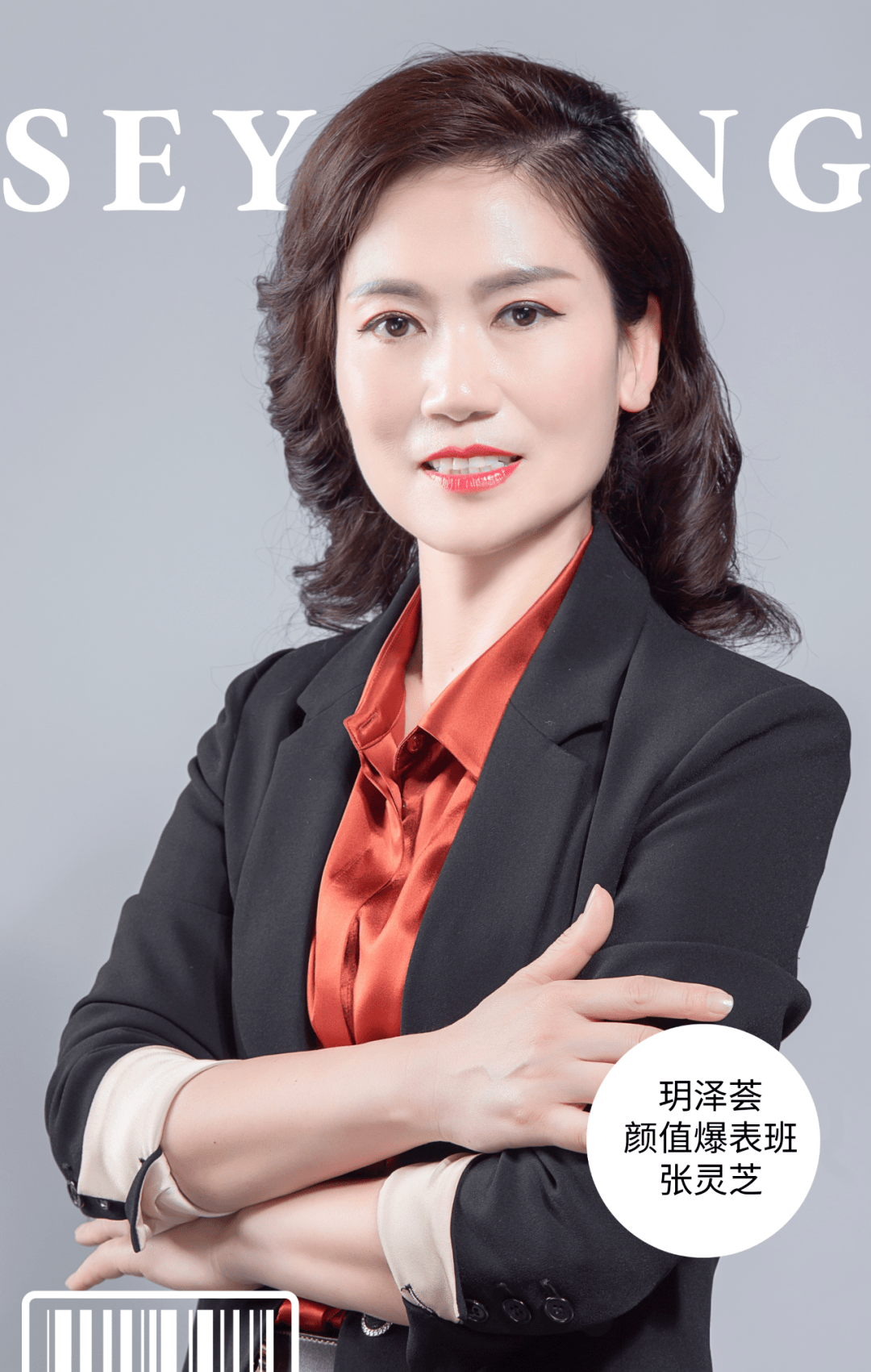 夏杨美学个人化妆课颜值爆表班结课