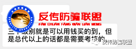 张娟娟明星代言的“斑小将”涉嫌虚假宣传、多层次传销!这不是抹黑!