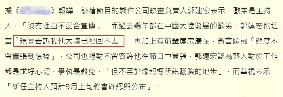 吴宗宪|“红极一时”的欧弟不再风光:时代抛弃你的时候,连招呼都不会打?