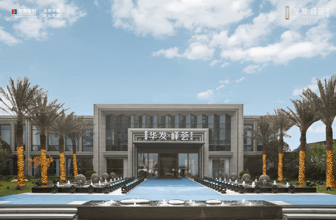 独家消息杭州临安华发峰荟荟天府璀璨来袭不容错过请看图文解析