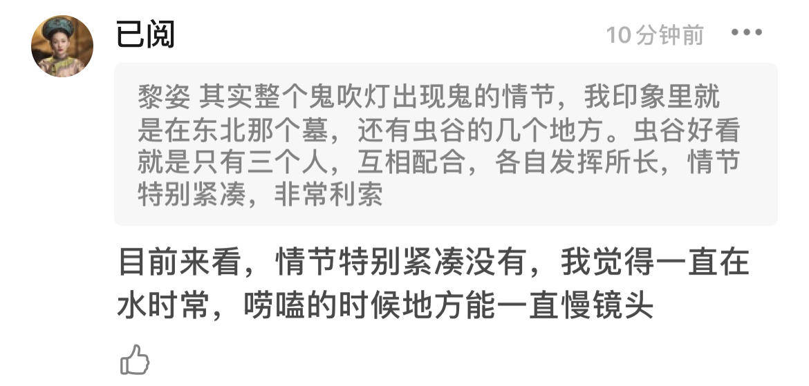 张雨绮|《云南虫谷》剧情拖沓，重要元素被删减，但仍有两处名场面！！