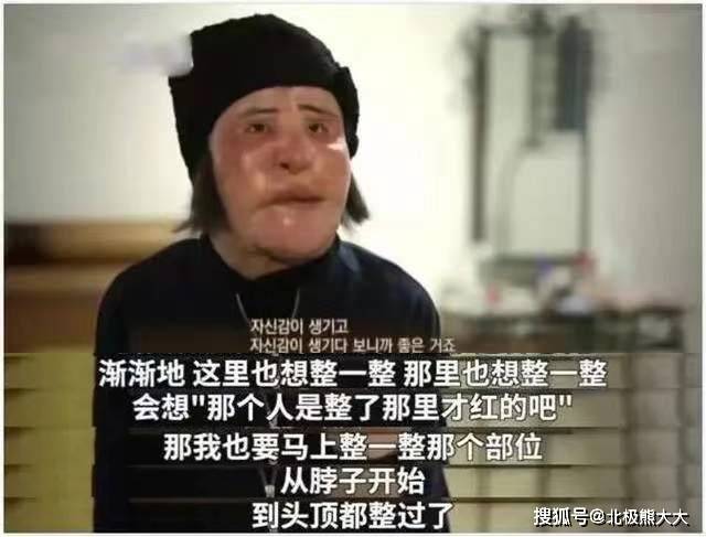 因为痴迷整容15年，把脸整成“电风扇”后遗症明显，韩慧景后悔了吗？