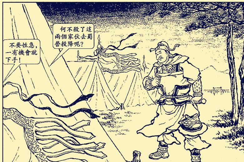 马忠和麋芳,傅士仁回到大营后,得知自己顶头上司潘璋被关兴所杀后