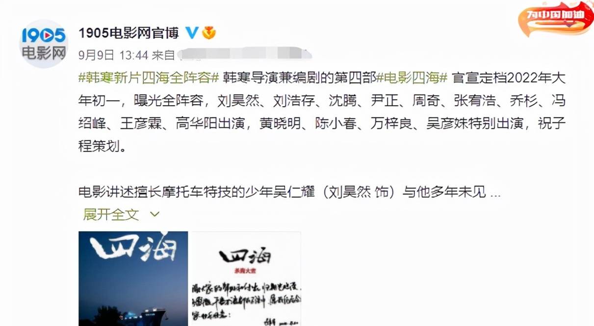 尹正|沈腾尹正再合作，乔杉王彦霖也来了：咋地，非让我在影院笑出声？？