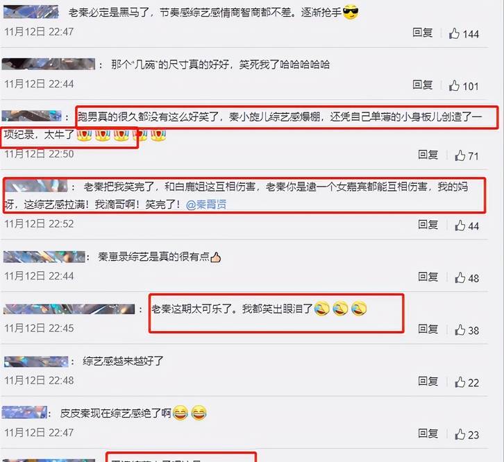 因为|收视第一，好评不断，这期的《跑男》凭啥让观众笑出眼泪！