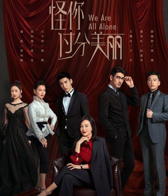 流量|《云襄传》开机，陈晓毛晓彤二搭，和《怪你过分美丽》梦幻联动！！