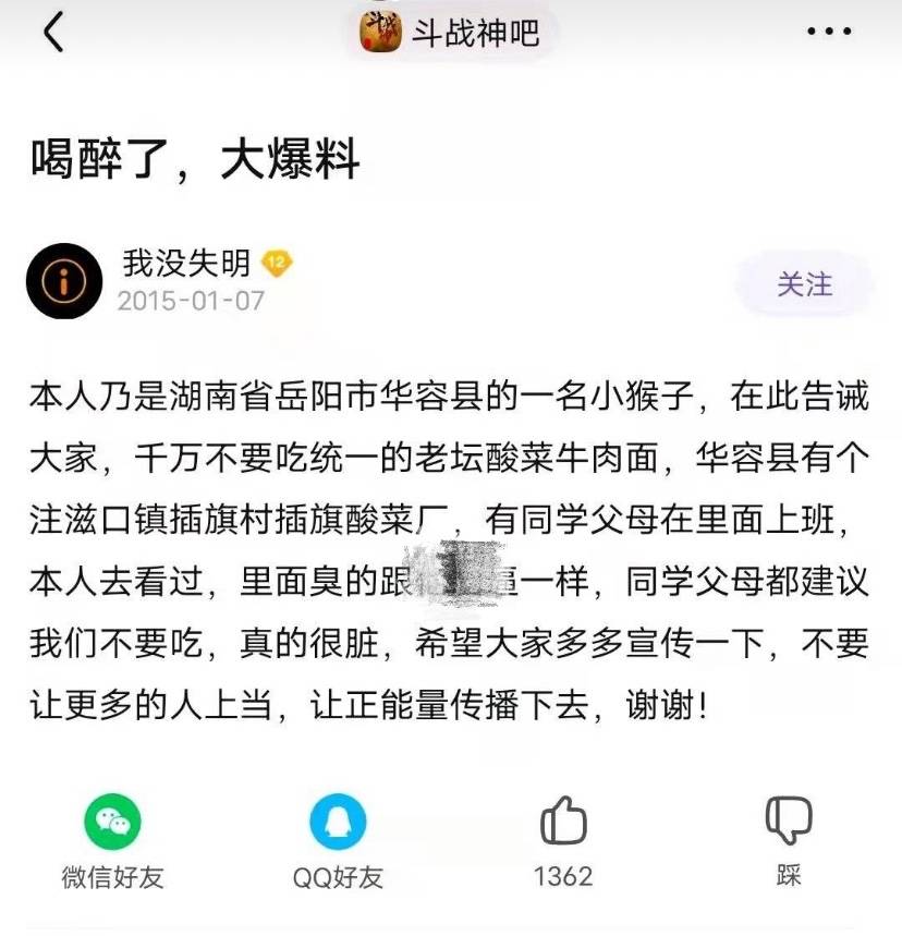 原創統一以後請叫我新壇酸菜牛肉麵畢竟我們的酸菜罈子都嶄新發光