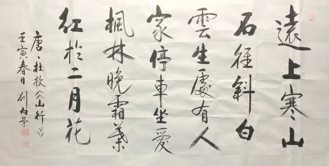 高山流水觅知音当代书画名家刘向荣书法艺术鉴赏