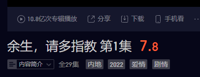 原著|竞争对手出奇招防爆，拿《余生》和爆剧对标，也挡不住弯道超车