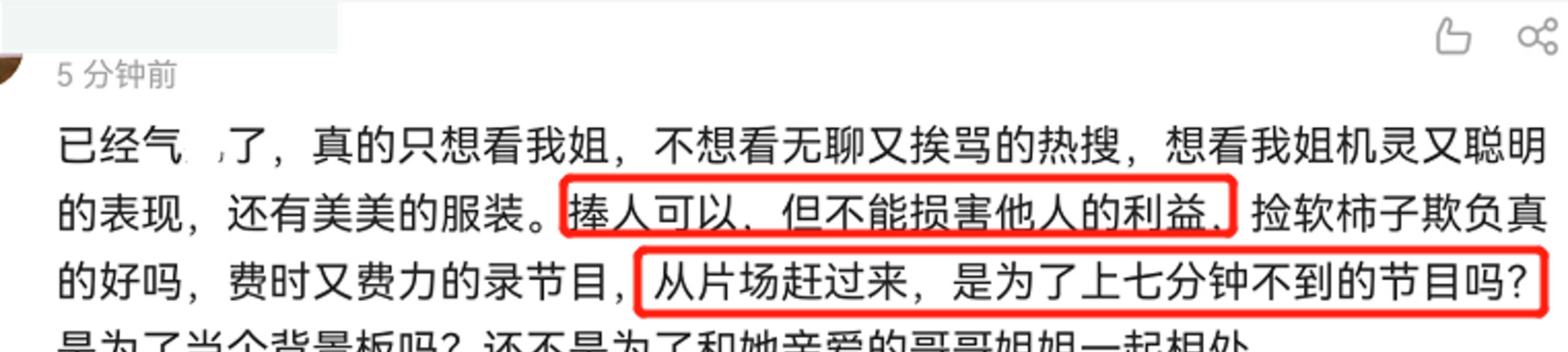 家族|《王牌》最惨常驻关晓彤，家族经典游戏不带她，镜头被新人分走