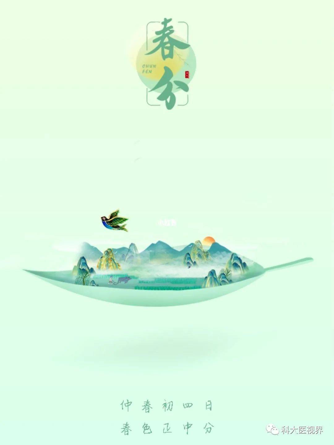 春分是什么季节的节气 6b8fea58247b4ba187f3610cf4e5e171.jpeg