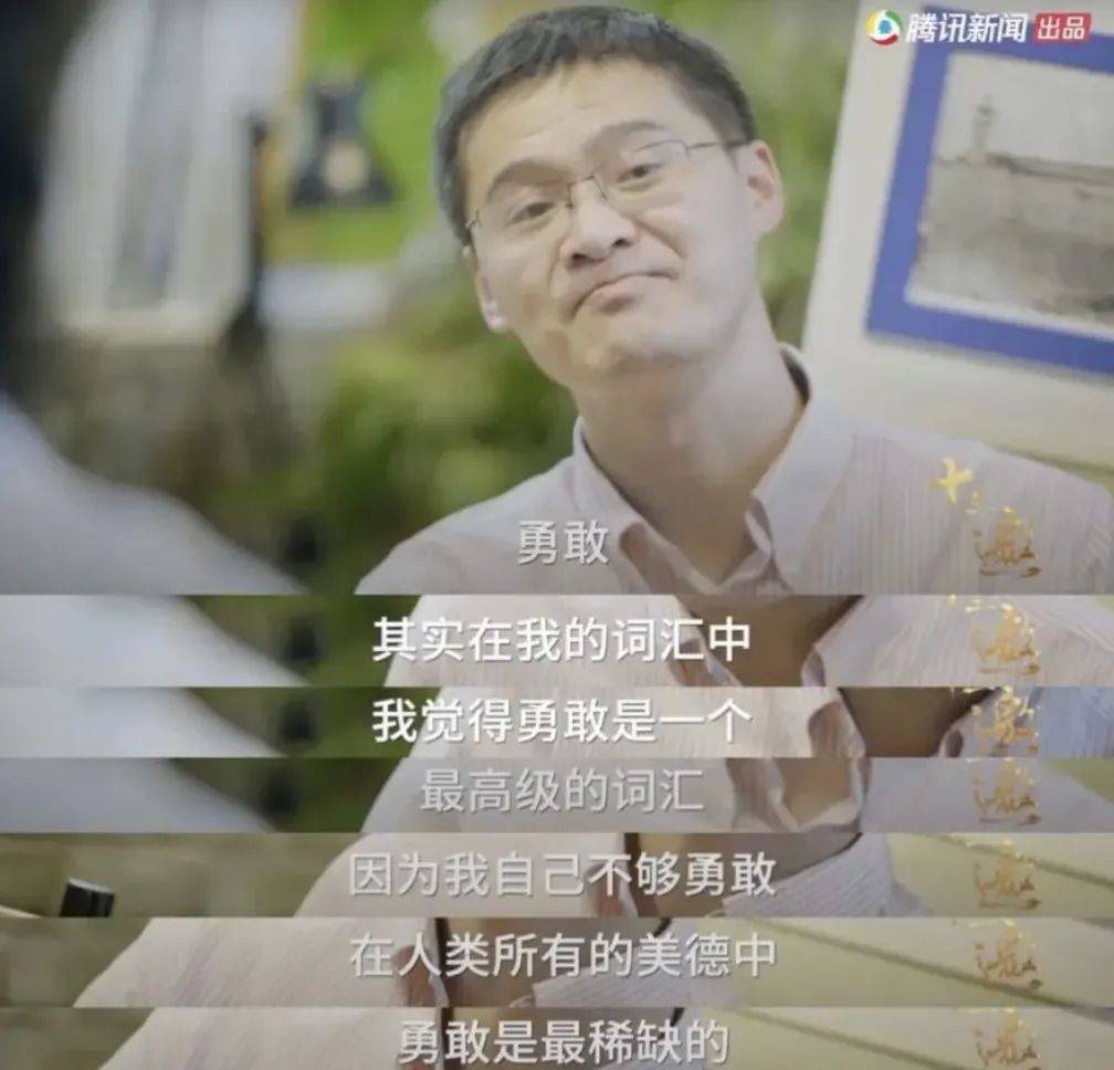 陈晓楠罗翔图片