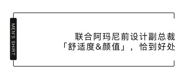 HeiQ衬衫中的黑马！红豆0感舒适衬衫，戚薇、陆毅、严屹宽、罗永浩都在穿