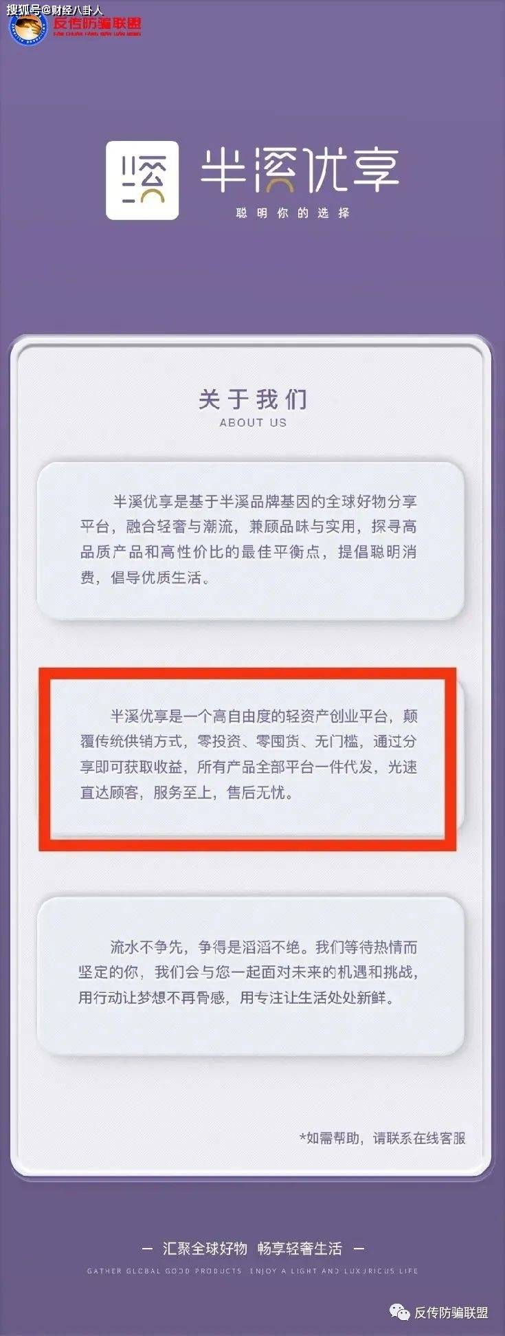 产品产品代工生产、制度模式涉嫌传销?辽宁芳华生物旗下的“半溪”护肤品遭质疑