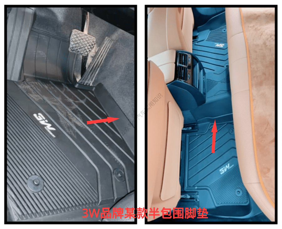 汽车脚垫选半包围大包围全包围还是360的好