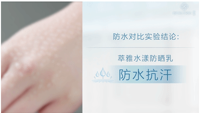 因为为什么涂完防晒霜，皮肤摸起来会清爽丝滑？
