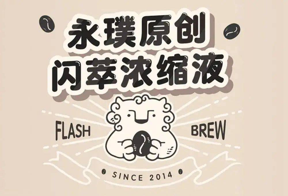 汤臣杰逊ceo刘威永璞把咖啡做成文化把文化做成信仰