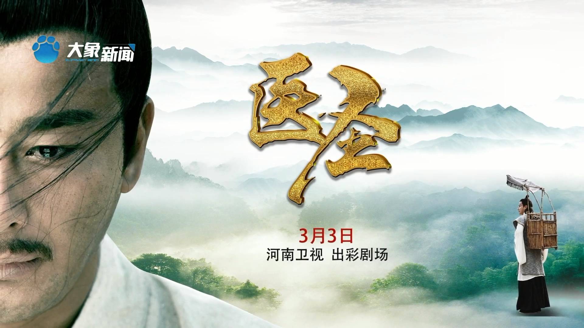 医圣剧情介绍:公元150年,医圣张仲景生于河南南阳.