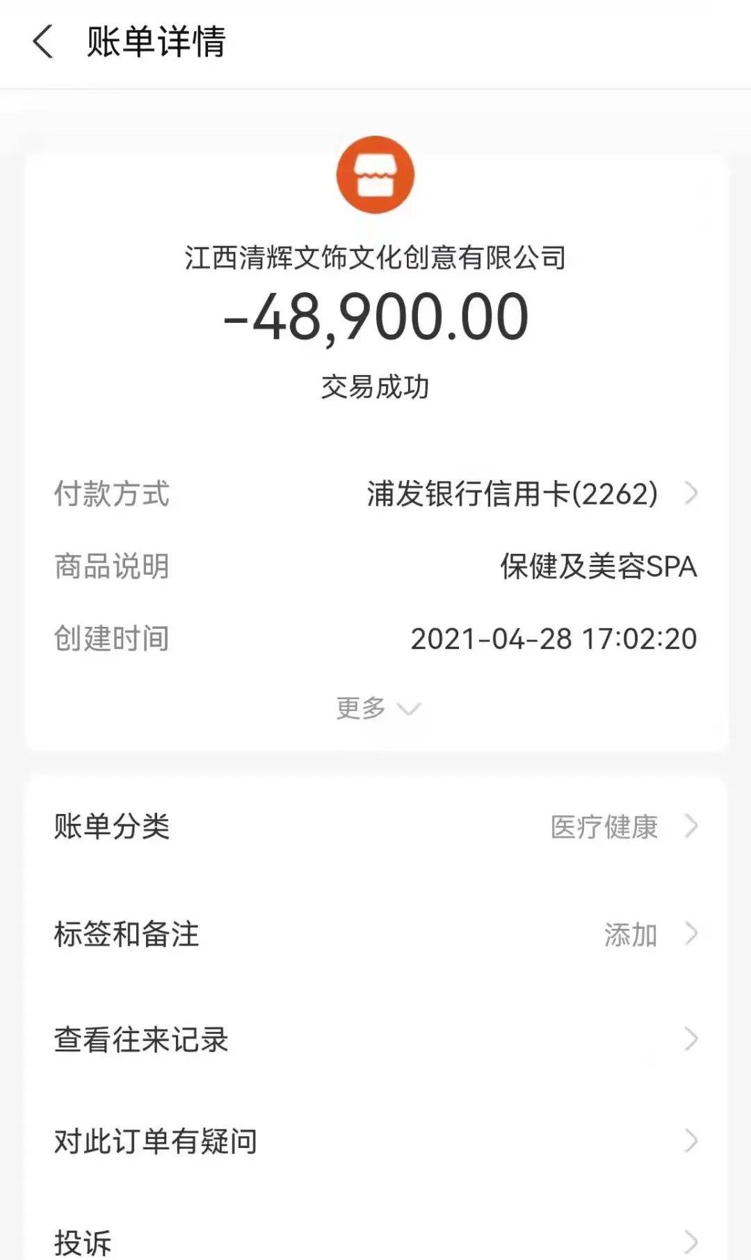 嘉域祥怒了！三次美容，被掏走近20万元！伤了眼角膜，还有三无产品！