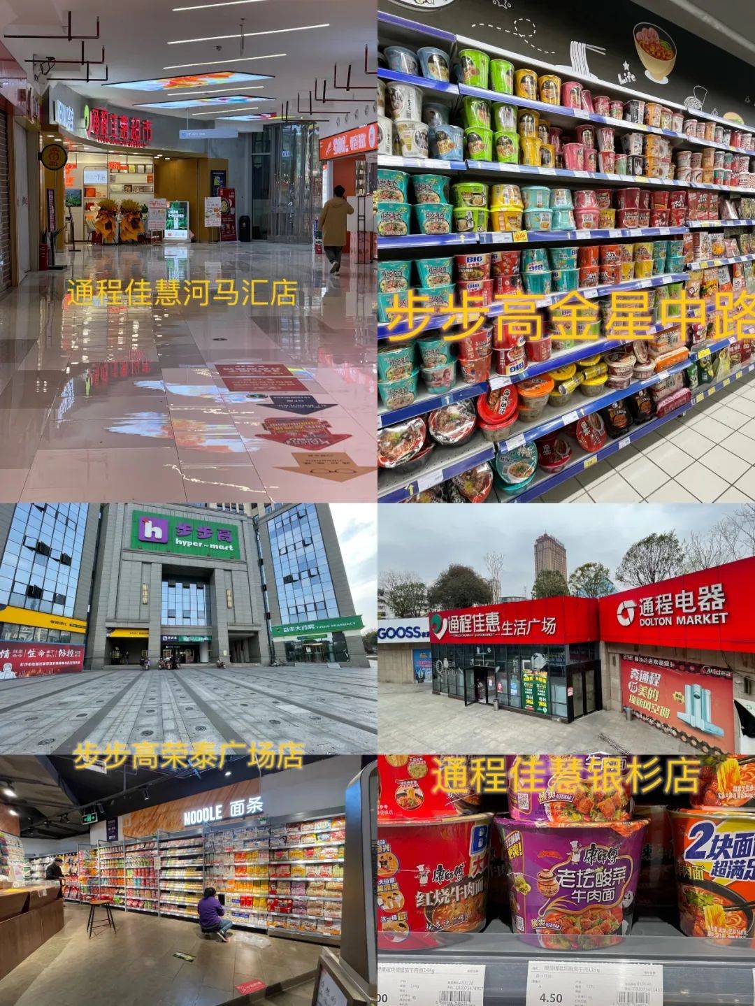 步步高荣泰广场店——已下架步步高金星中路店——已下架通程佳慧麓山