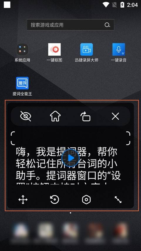 悬浮提词器怎么用悬浮提词只需要三步