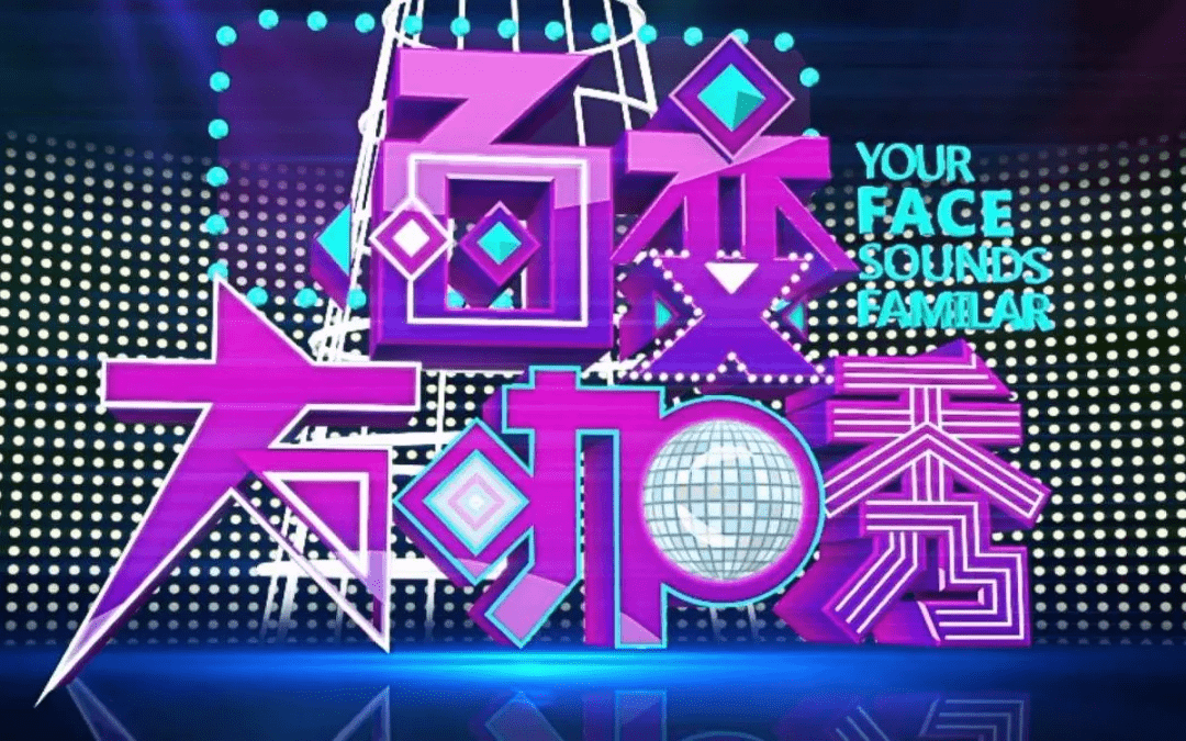 招黑中|骂声中走红、招黑中赚眼球，别让刻意冲突，成为综艺的“必选项”！