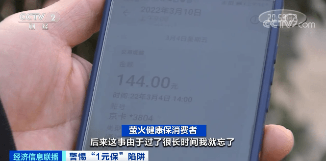 消费者_悟空_保险