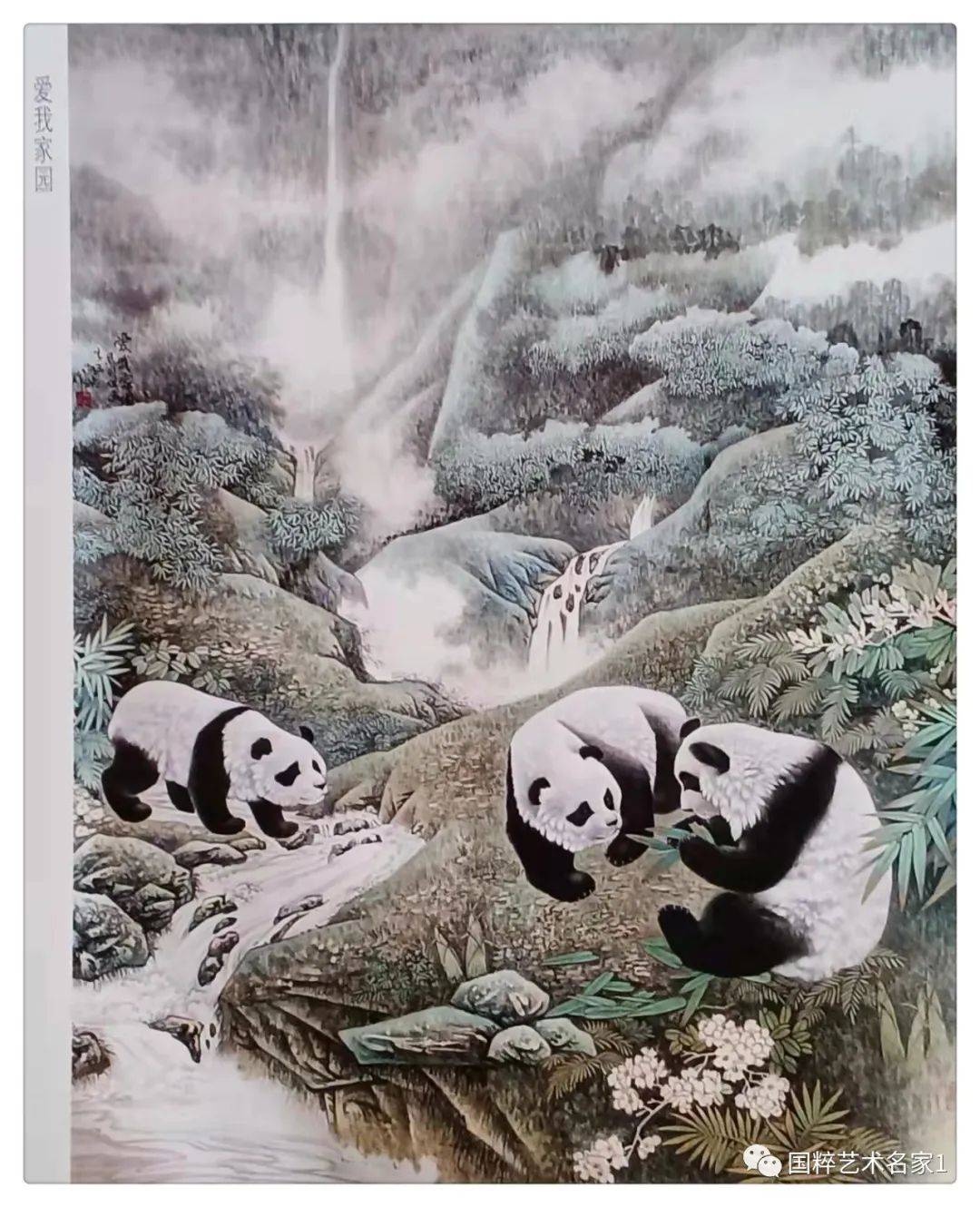 国粹艺术名家任杰