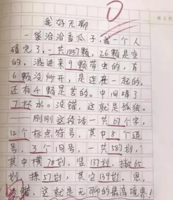 小学生作文得0分，拐着弯“骂人”，老师看后怒了：看我怎么治你