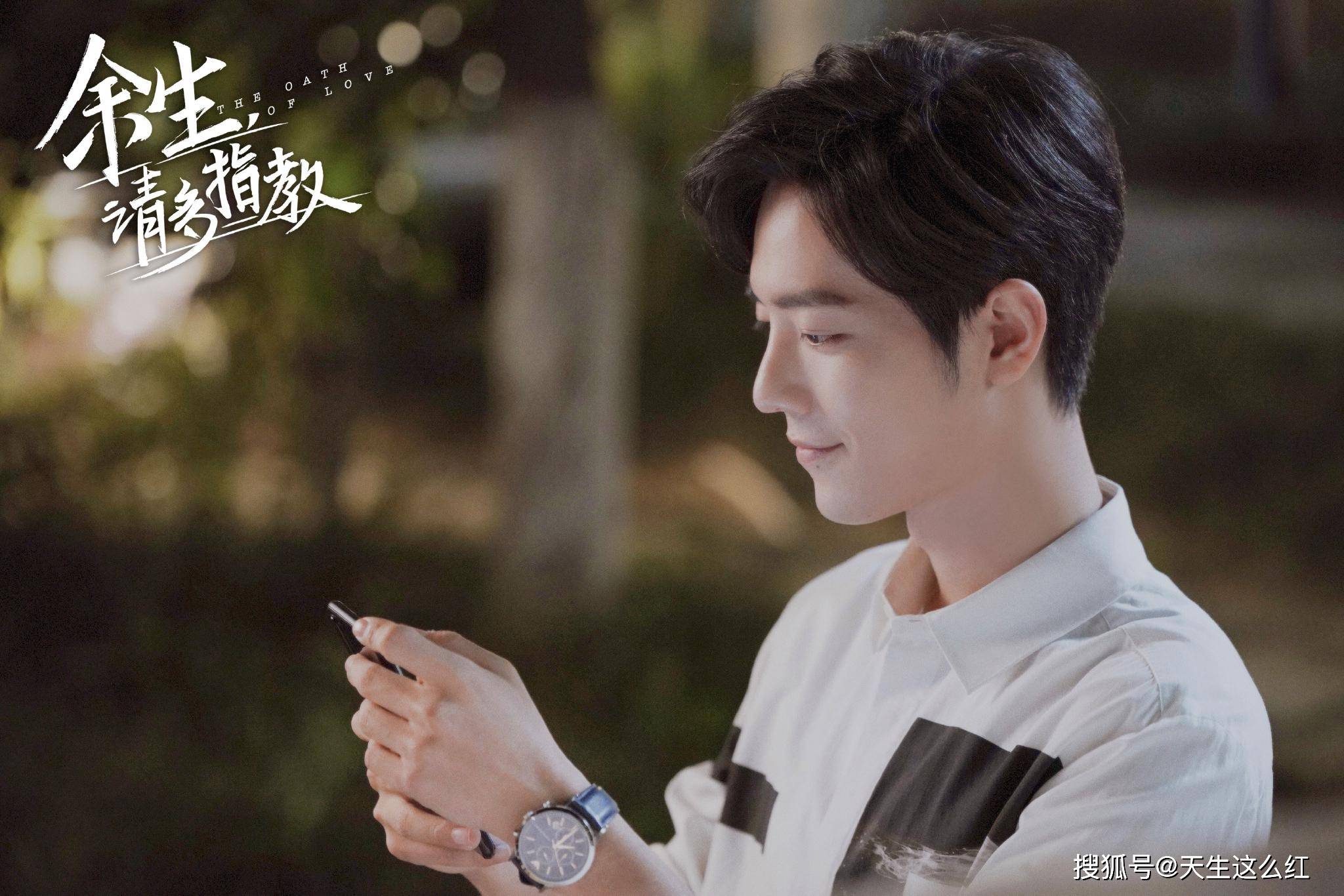 因为|余生请多指教：小剧场竟是临场发挥，感谢杨紫肖战让我没有错过