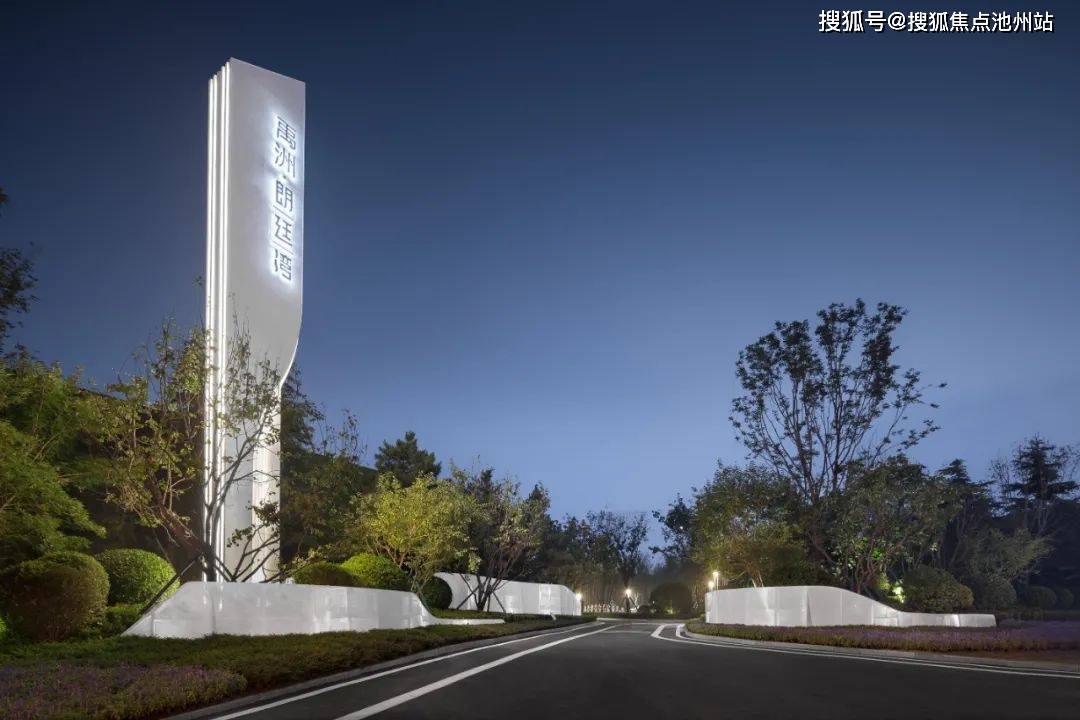 2022北京通州热盘禹洲朗廷湾禹洲朗廷湾售楼处地址电话位置解析