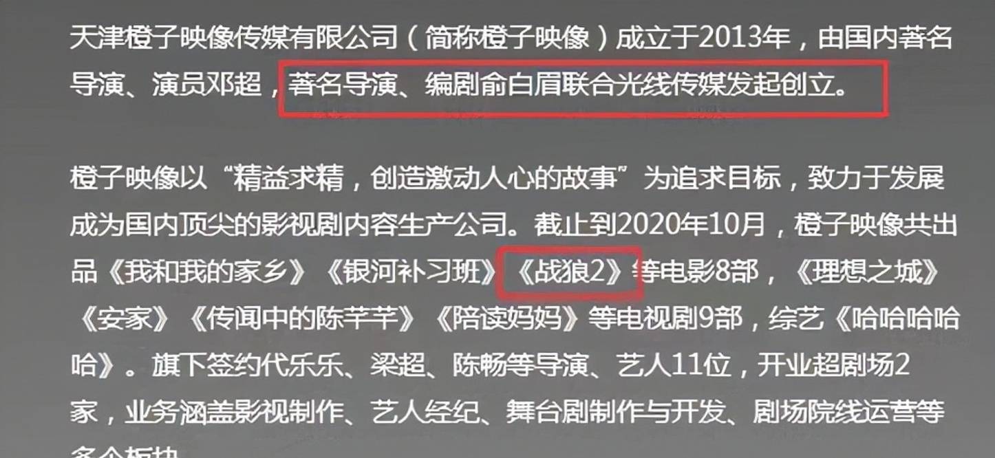 邓超|5位演技派变资本家：吴京用命换钱，邓超低调捞金，徐峥是大赢家？