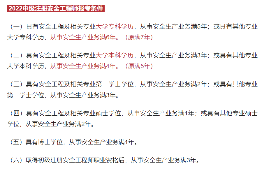 2022年注安報考條件相較往年有所放寬答案是有的,今天小優就簡單跟