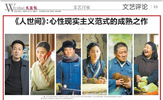 《人世间》到底捧红了谁？除了雷佳音等四位主演，还有两女一男封面图