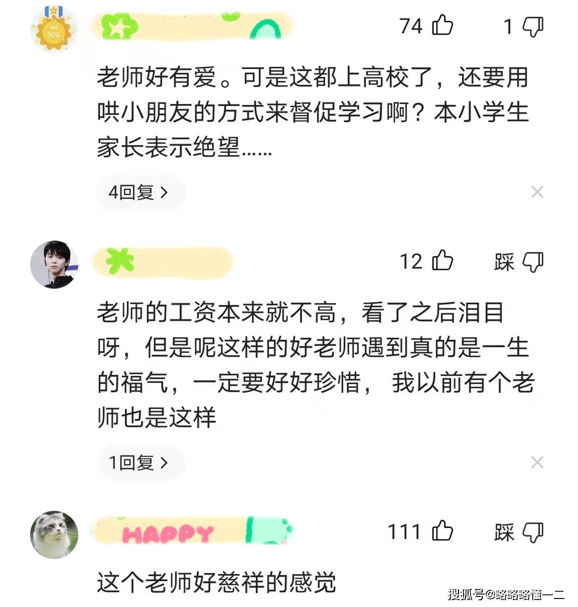 同学|浙江一高校教师,为鼓励学生坐前排课间发零食,评论区却一片质疑