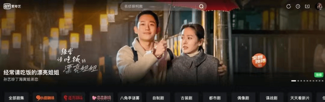 国产|《社内相亲》凭“土甜”上头，国产剧“套路”开始反向输出韩国了 ？