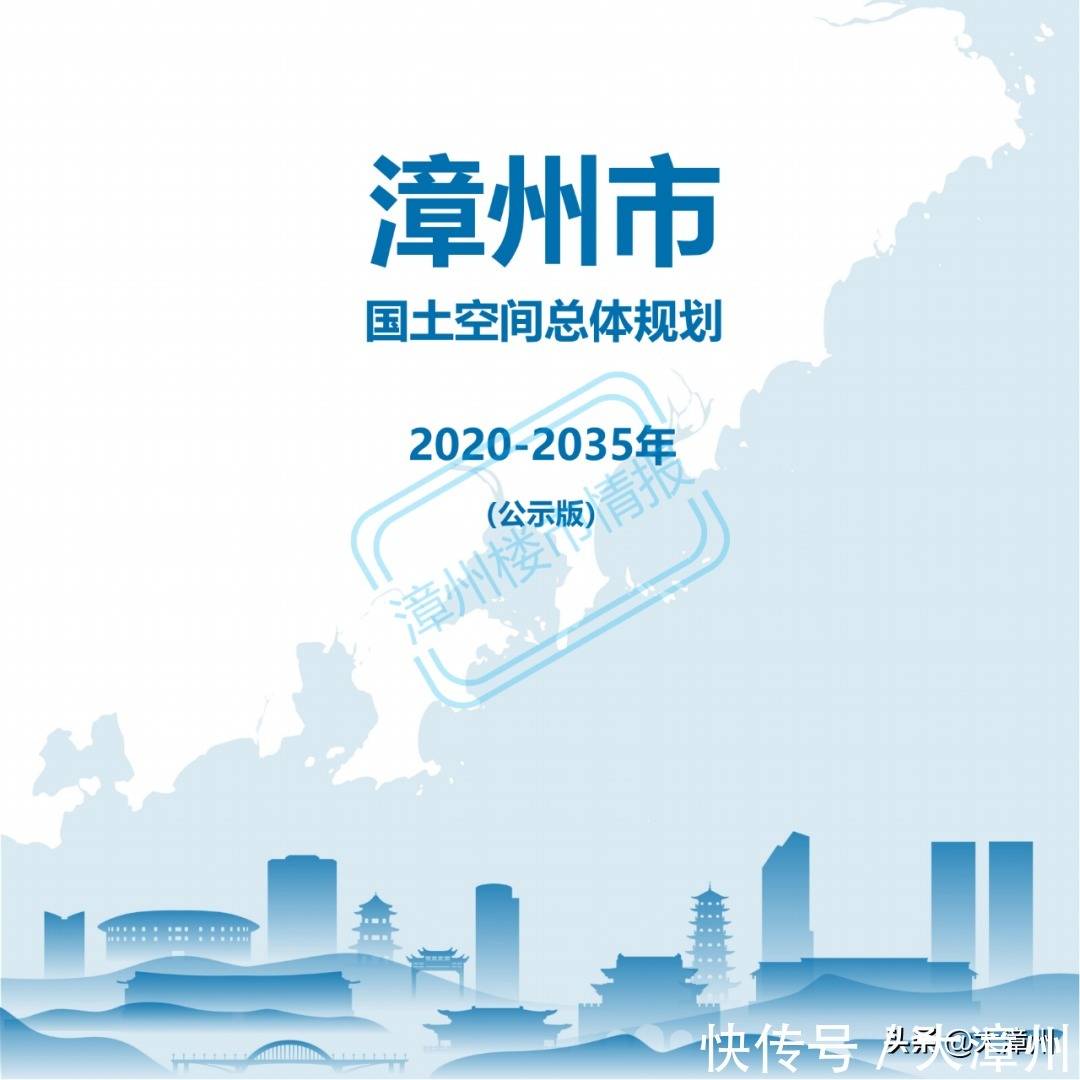 漳州未来15年国土空间总体规划!r1线,r3线最新走向_建设_城市_中心