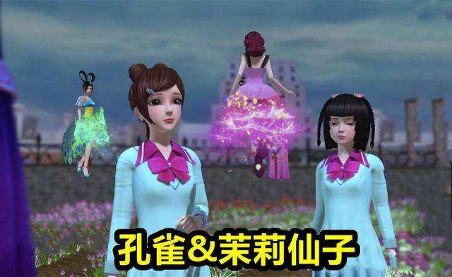 叶罗丽:茉莉仙子换了条"荧光裙",粉丝一看哭了,这分明是打码