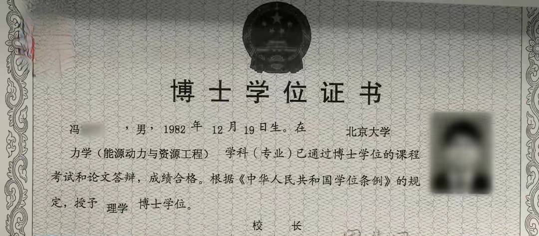 北大博士不务正业，3年诈骗2600万获刑十年，检察官：令人惋惜