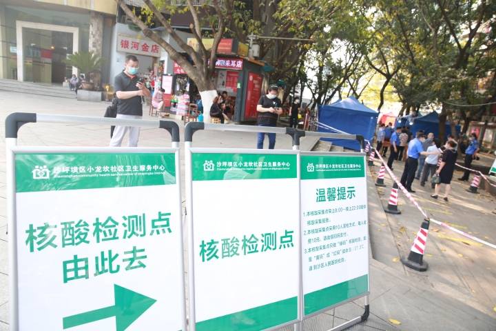 沙坪坝区设47个核酸检测采样点提供就近核酸检测服务