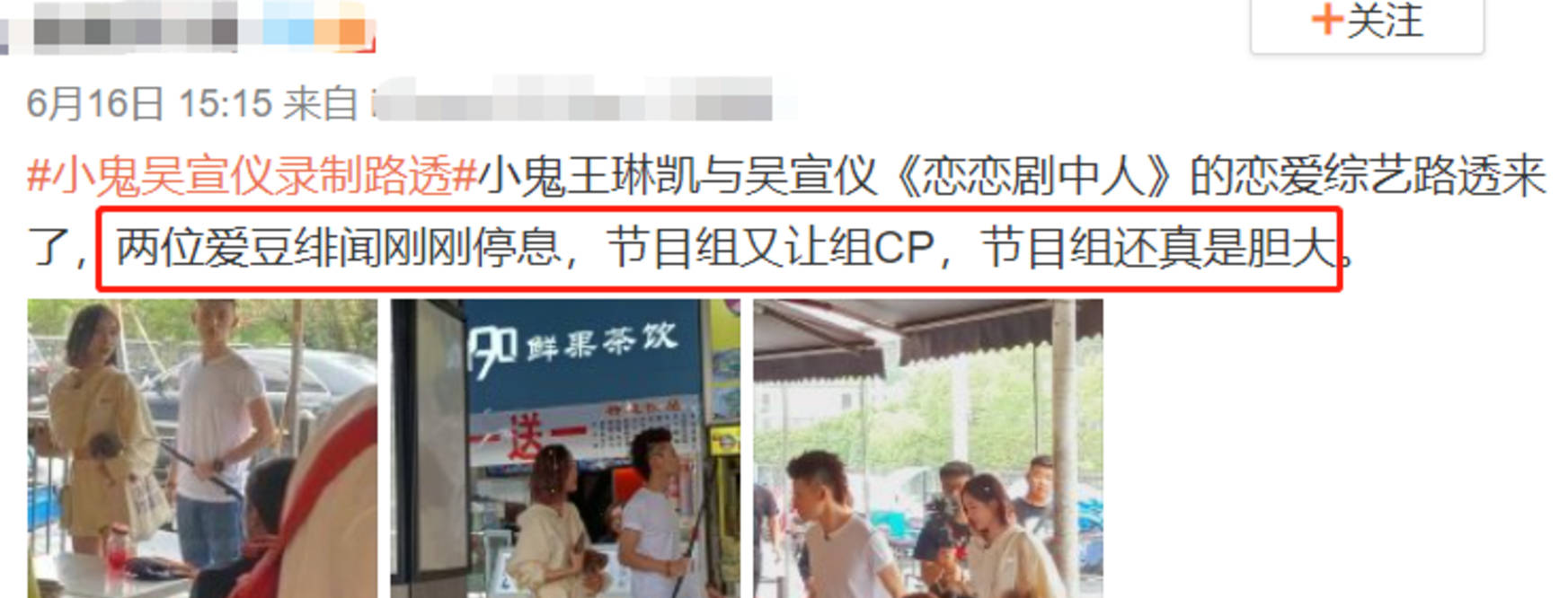 偶像|综艺也有吻戏？小鬼吴宣仪天台路透惹争议，粉丝担心自家爱豆吃亏？